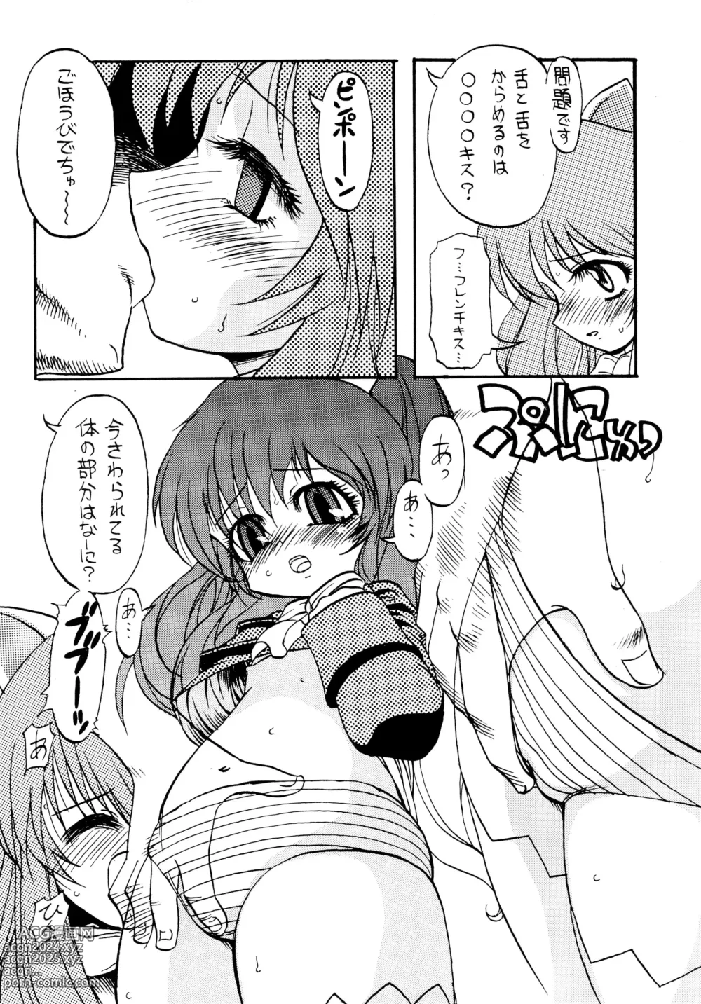 Page 6 of doujinshi UNIGAL