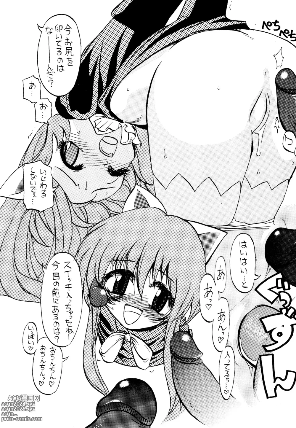 Page 7 of doujinshi UNIGAL