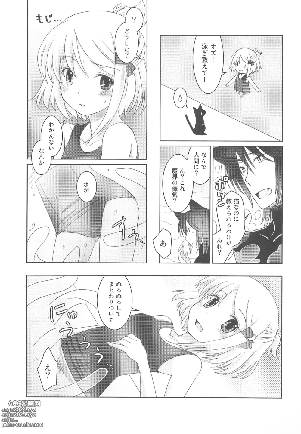 Page 19 of doujinshi Sukisuku! 2012