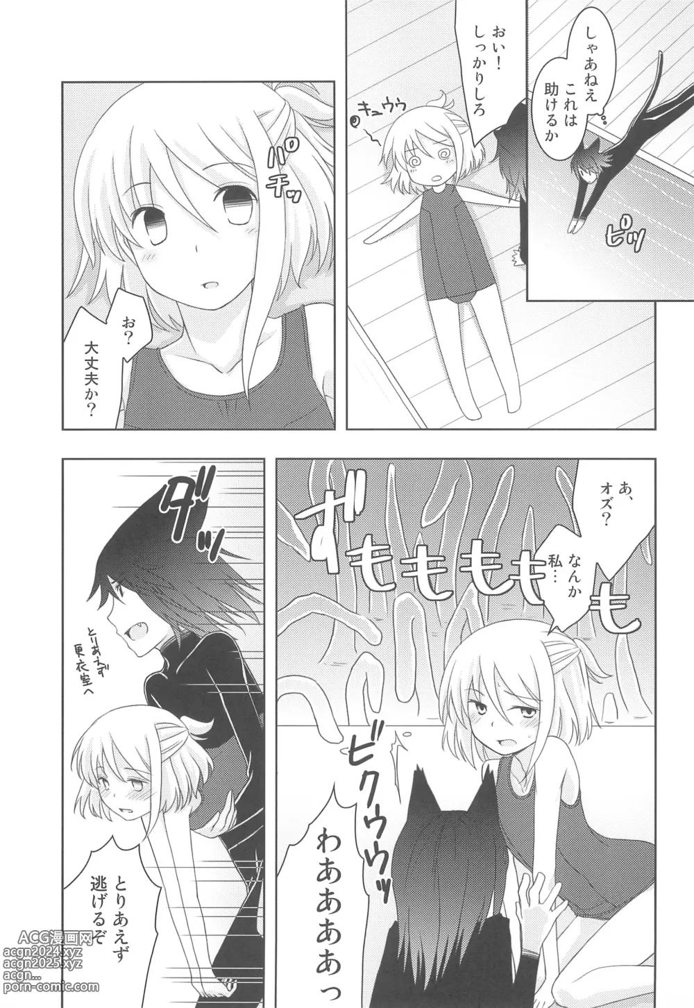 Page 25 of doujinshi Sukisuku! 2012