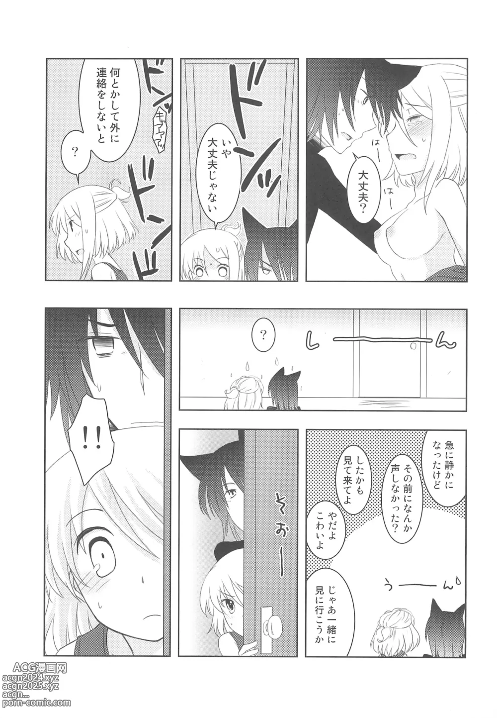 Page 33 of doujinshi Sukisuku! 2012