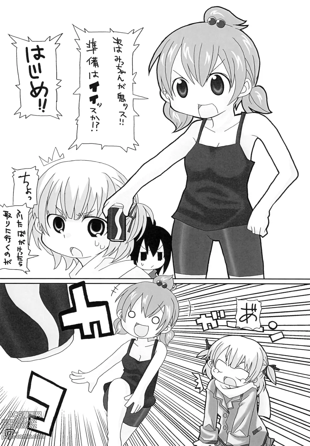 Page 7 of doujinshi Jijo. 2