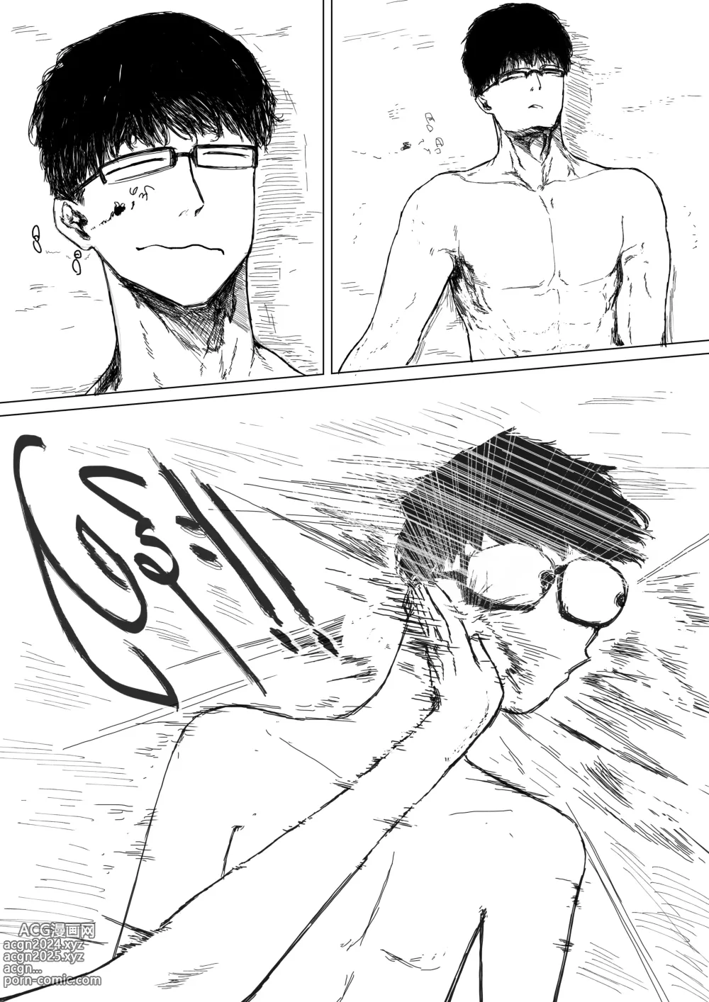 Page 3 of doujinshi BURMESE