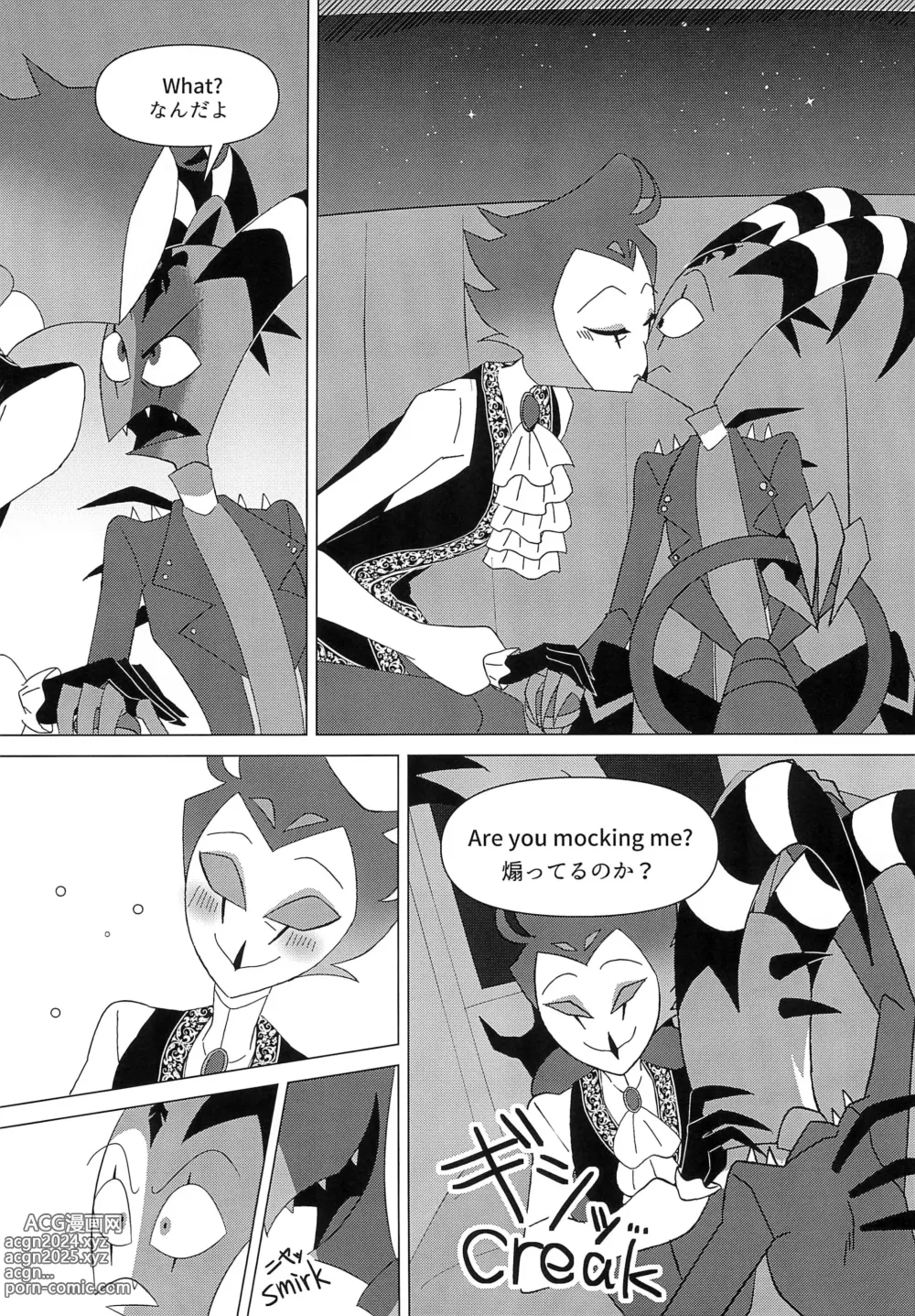 Page 14 of doujinshi Youre driving me crazy!