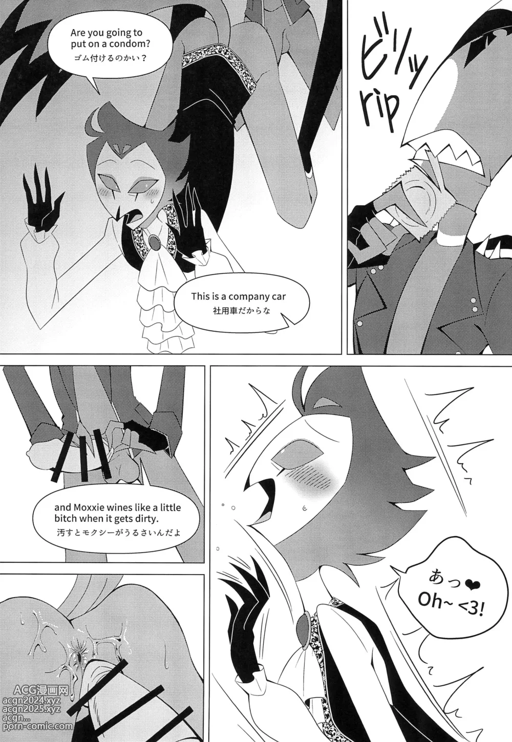 Page 17 of doujinshi Youre driving me crazy!