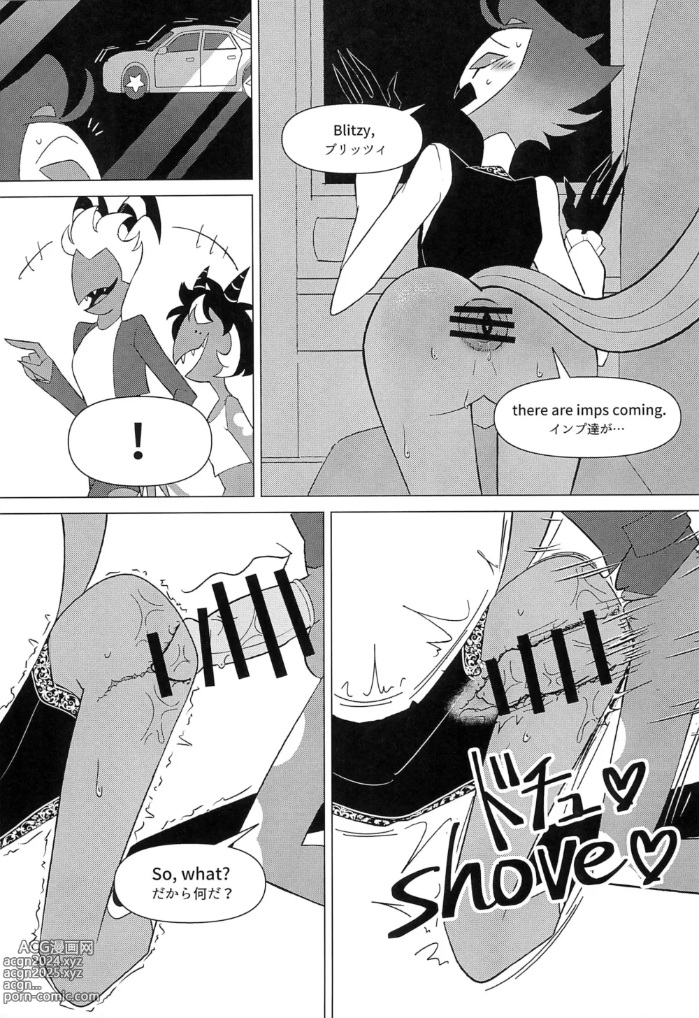 Page 19 of doujinshi Youre driving me crazy!