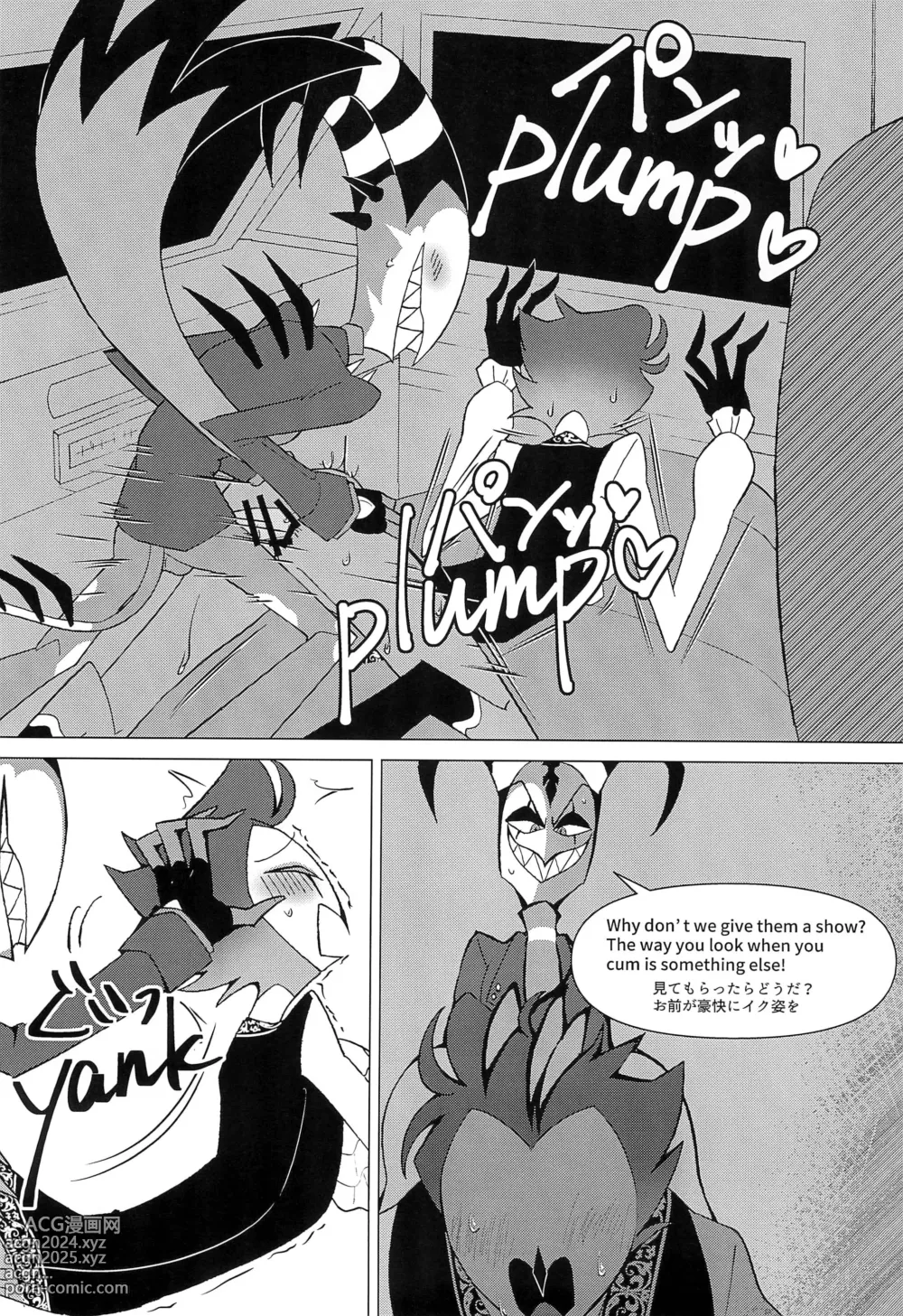 Page 20 of doujinshi Youre driving me crazy!