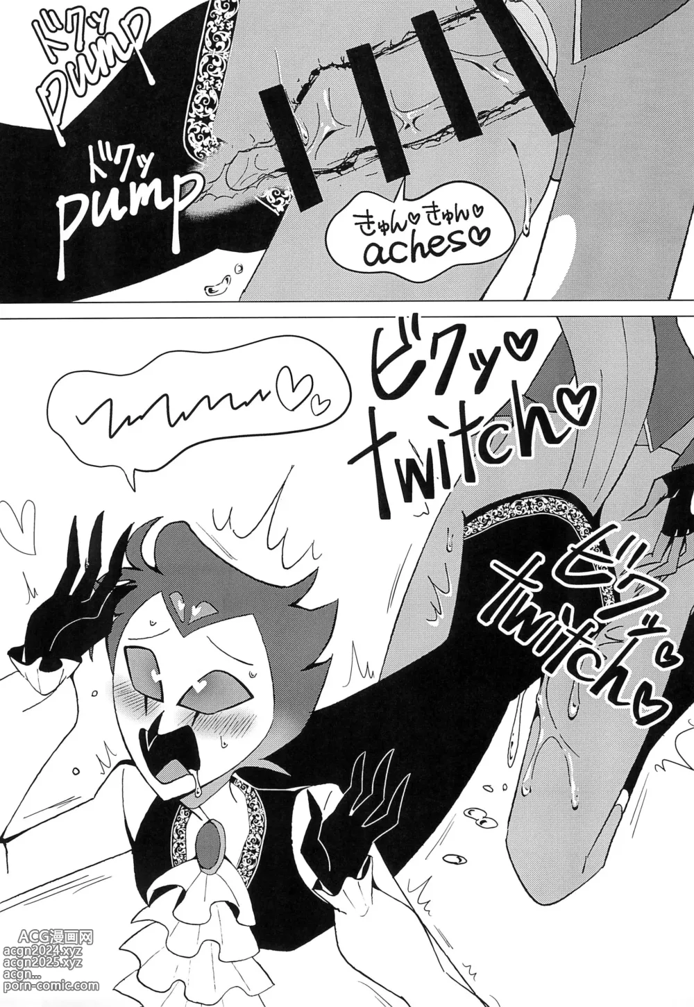 Page 21 of doujinshi Youre driving me crazy!