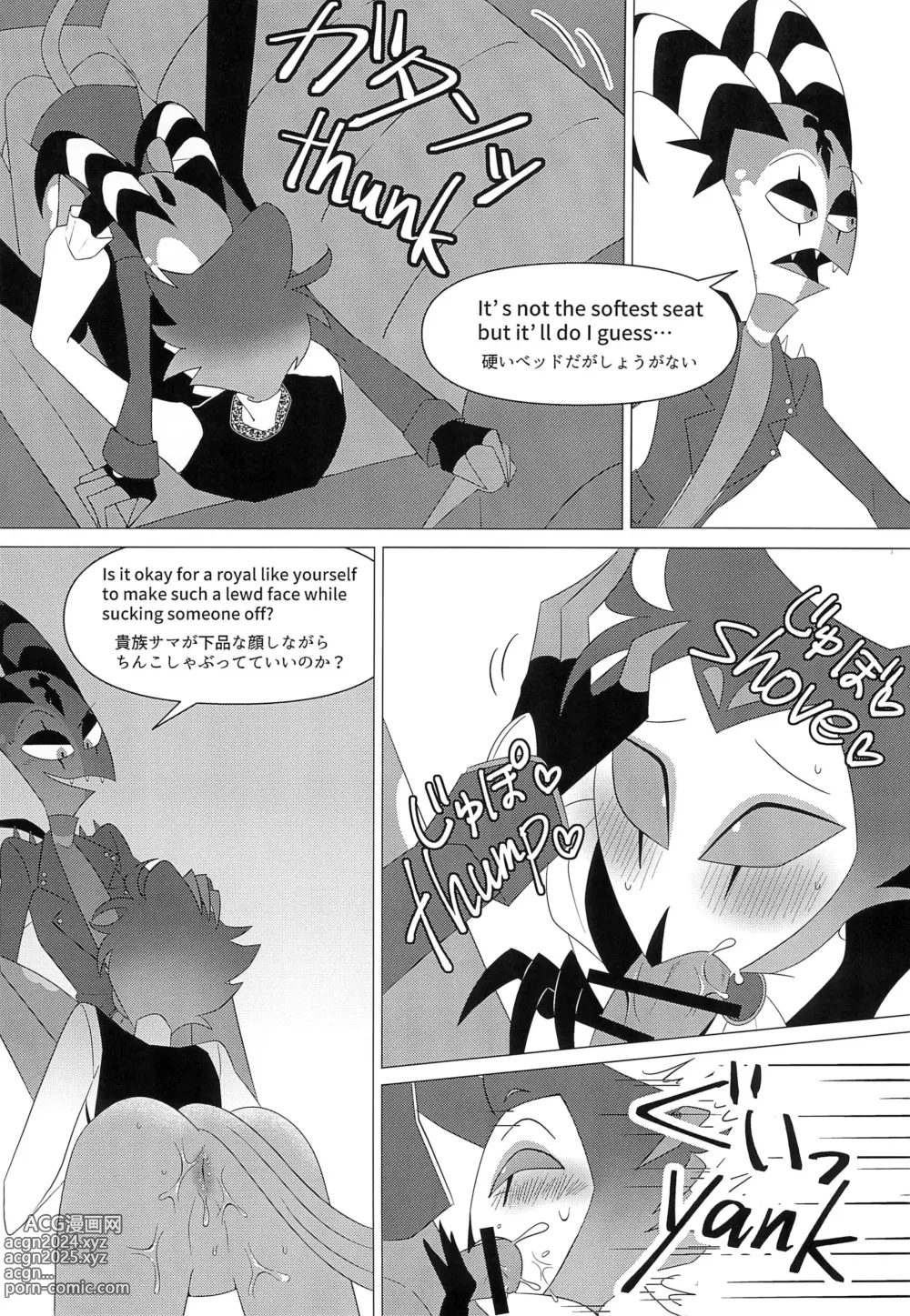 Page 24 of doujinshi Youre driving me crazy!