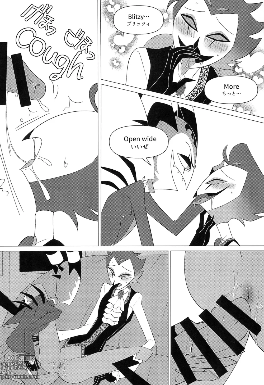 Page 25 of doujinshi Youre driving me crazy!