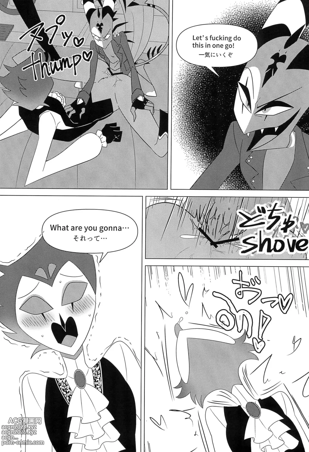 Page 26 of doujinshi Youre driving me crazy!