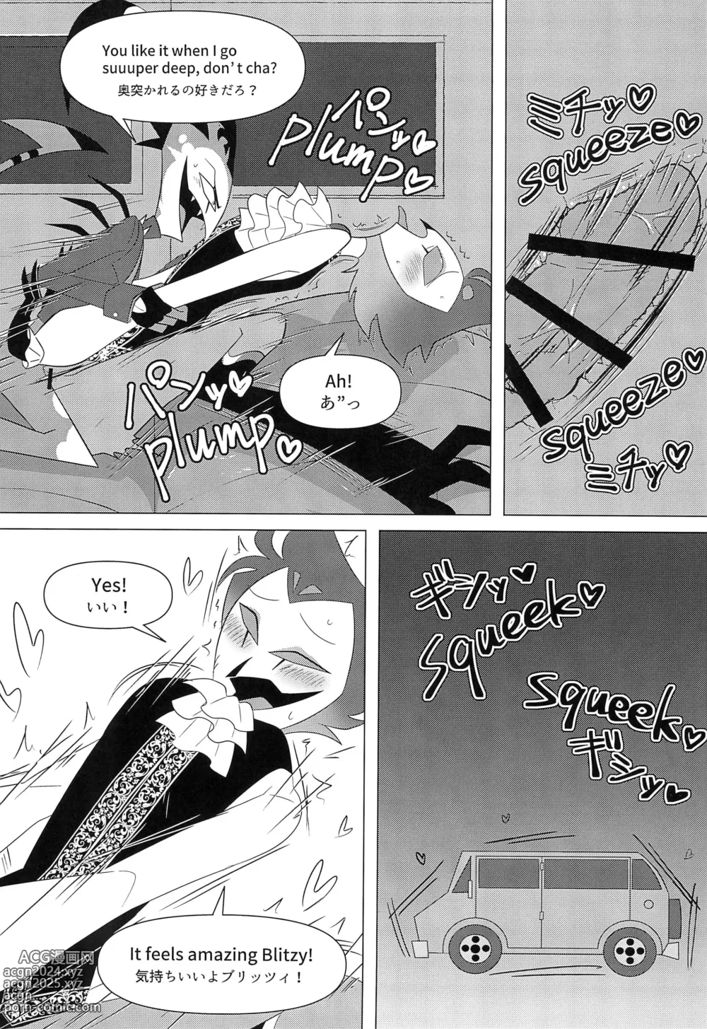 Page 27 of doujinshi Youre driving me crazy!