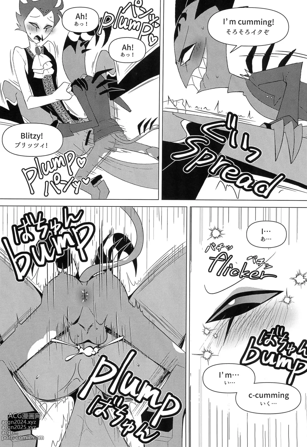 Page 28 of doujinshi Youre driving me crazy!