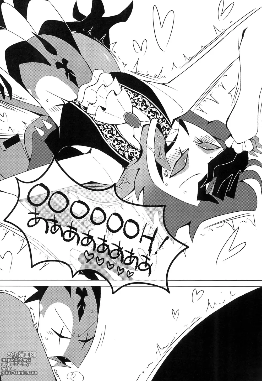 Page 29 of doujinshi Youre driving me crazy!