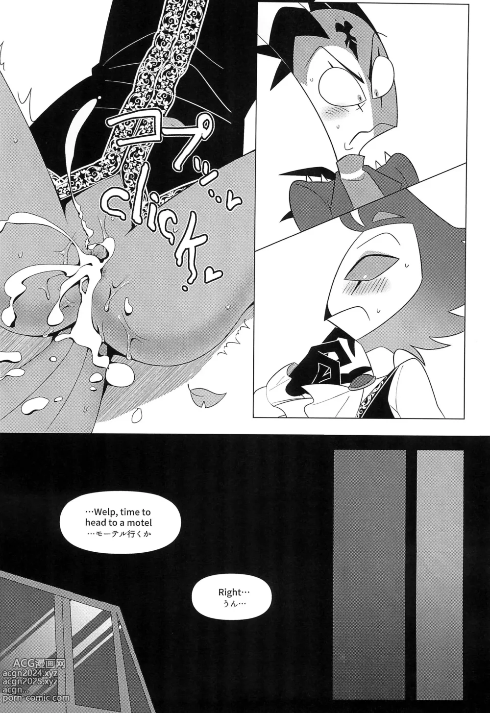 Page 30 of doujinshi Youre driving me crazy!