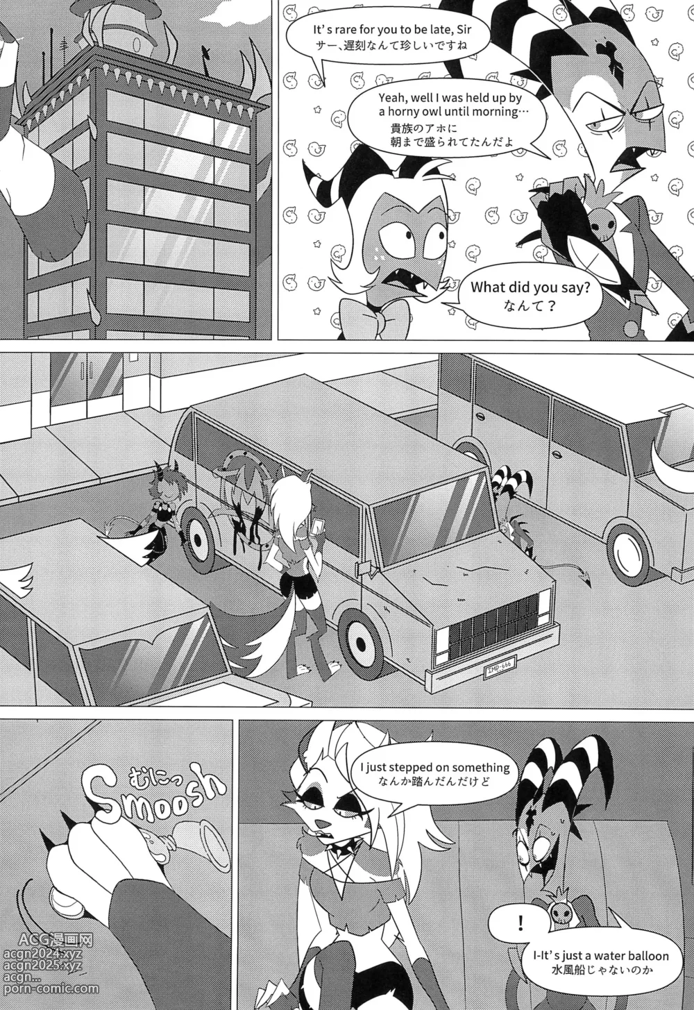 Page 31 of doujinshi Youre driving me crazy!