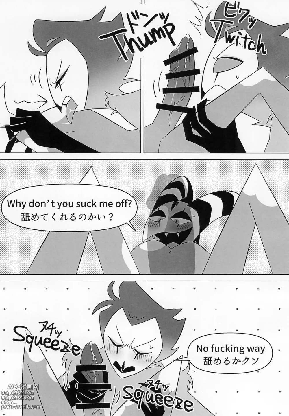 Page 24 of doujinshi BODY SWAP PANIC!