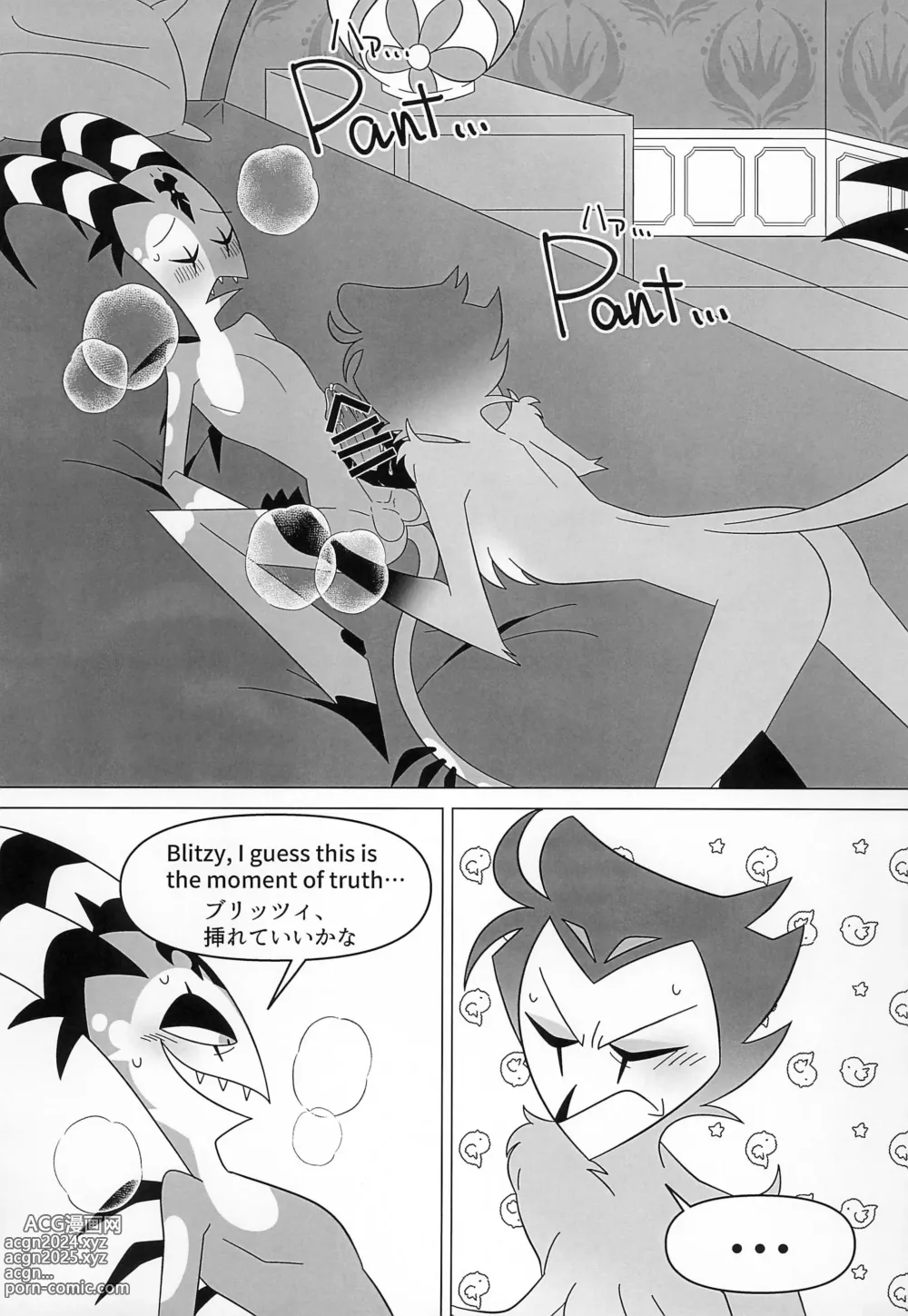 Page 25 of doujinshi BODY SWAP PANIC!