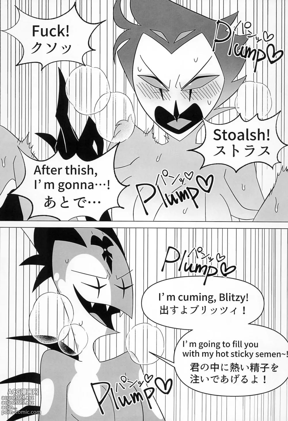 Page 29 of doujinshi BODY SWAP PANIC!