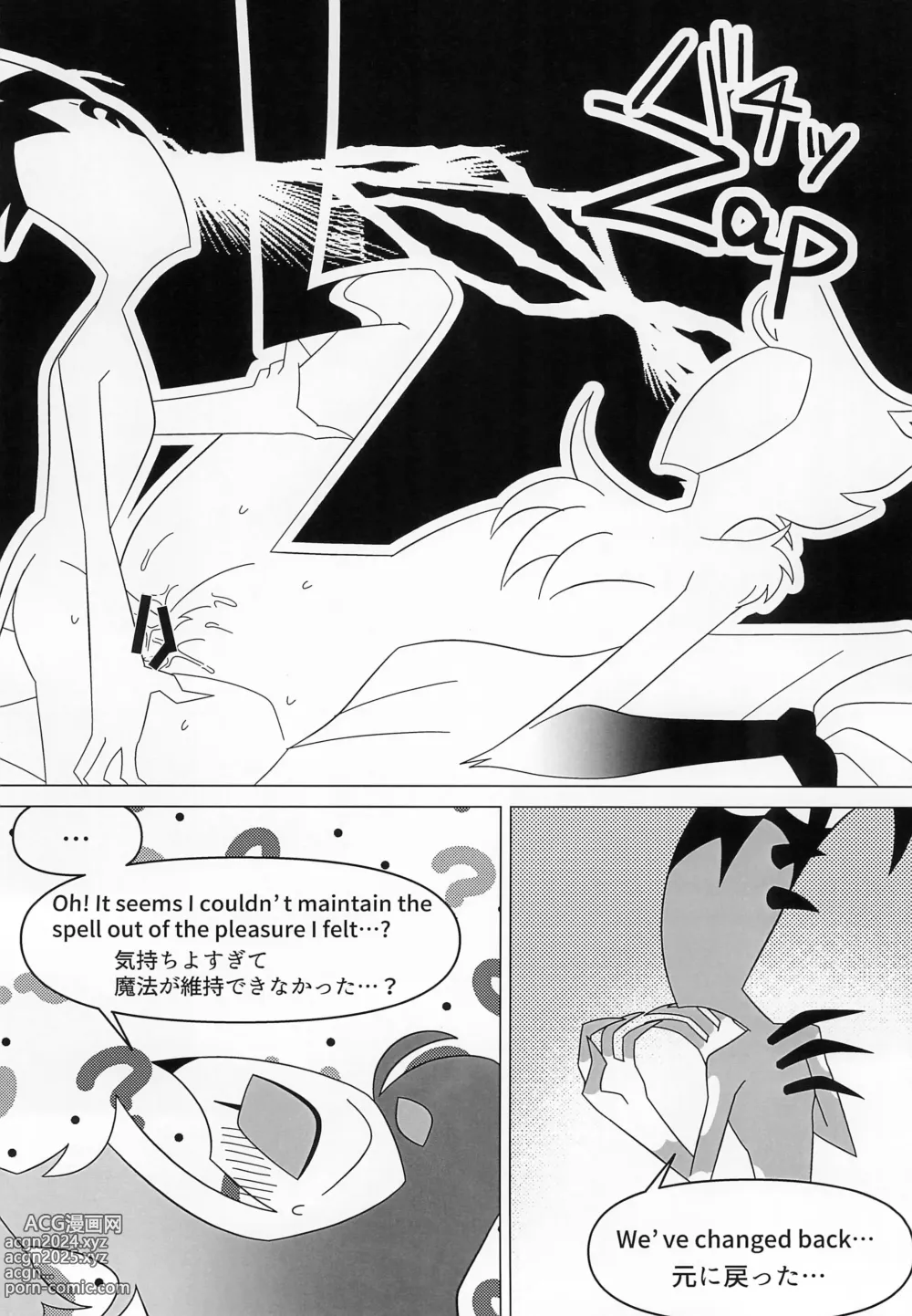 Page 30 of doujinshi BODY SWAP PANIC!