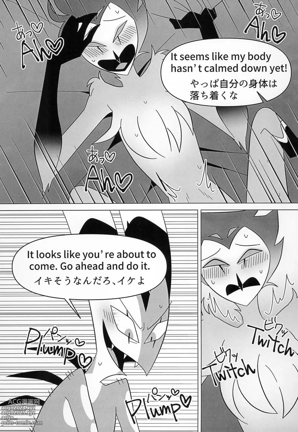 Page 33 of doujinshi BODY SWAP PANIC!