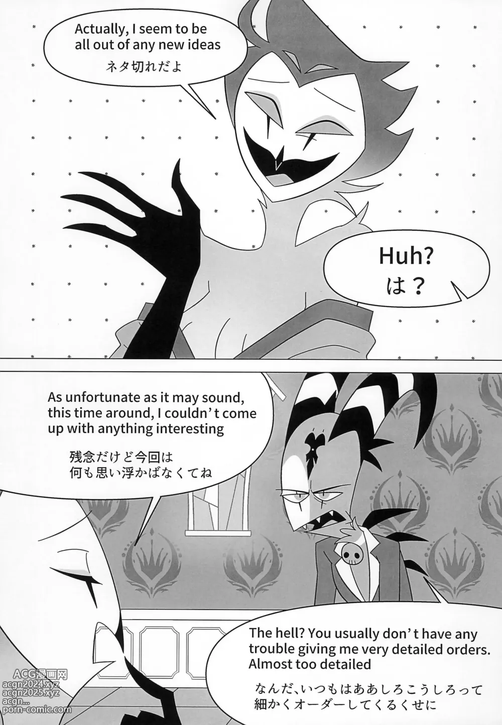 Page 7 of doujinshi BODY SWAP PANIC!