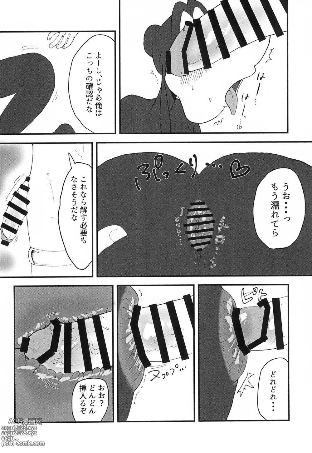 Page 30 of doujinshi Ougon wa Mitsu no Aji