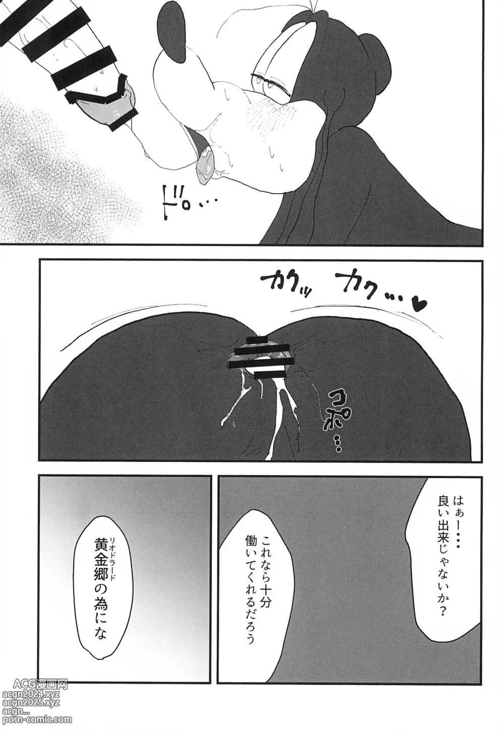 Page 35 of doujinshi Ougon wa Mitsu no Aji