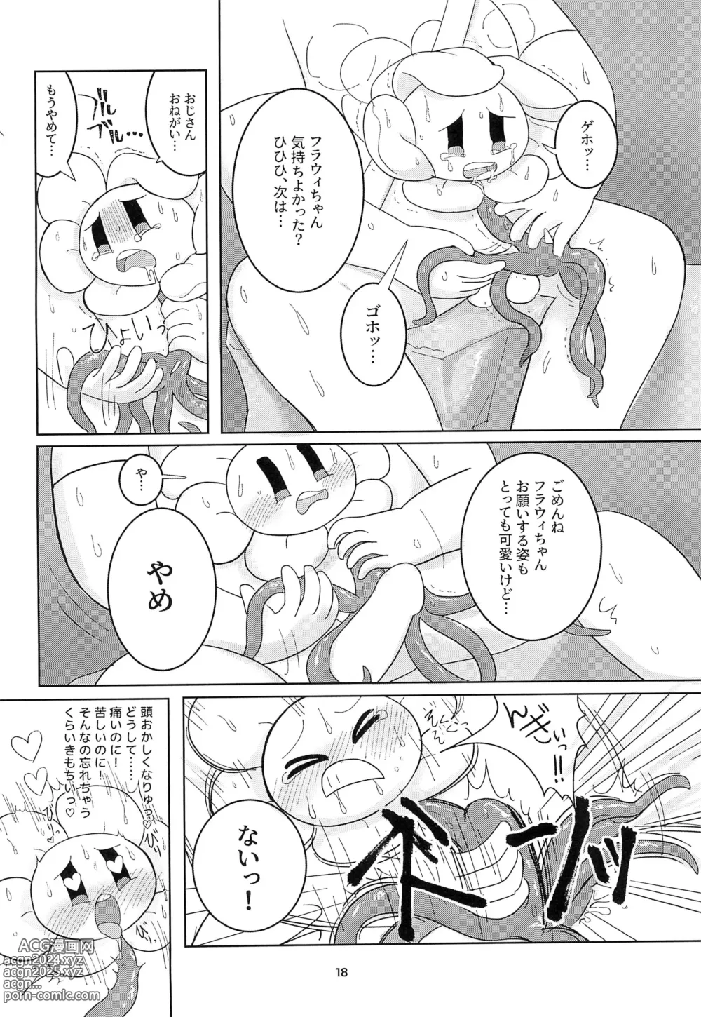 Page 18 of doujinshi The Pollination