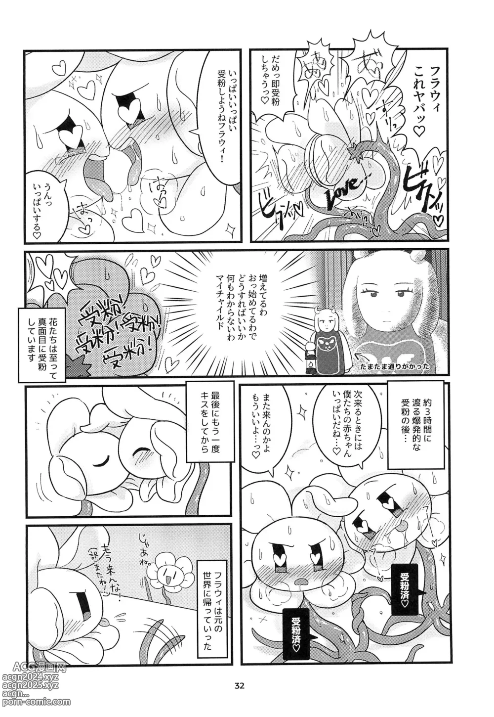 Page 32 of doujinshi The Pollination