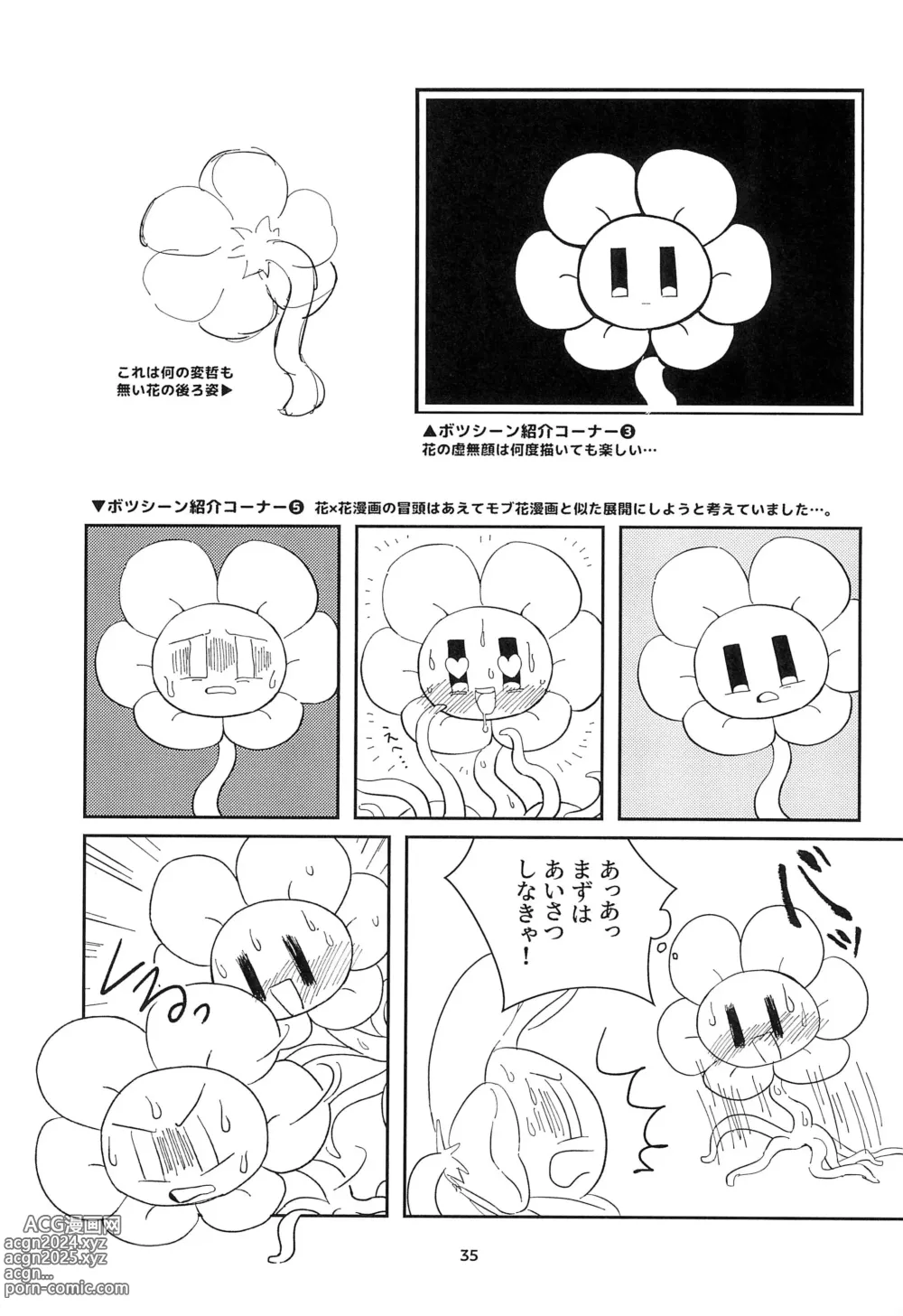 Page 35 of doujinshi The Pollination