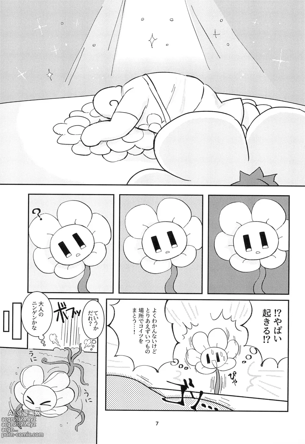 Page 7 of doujinshi The Pollination