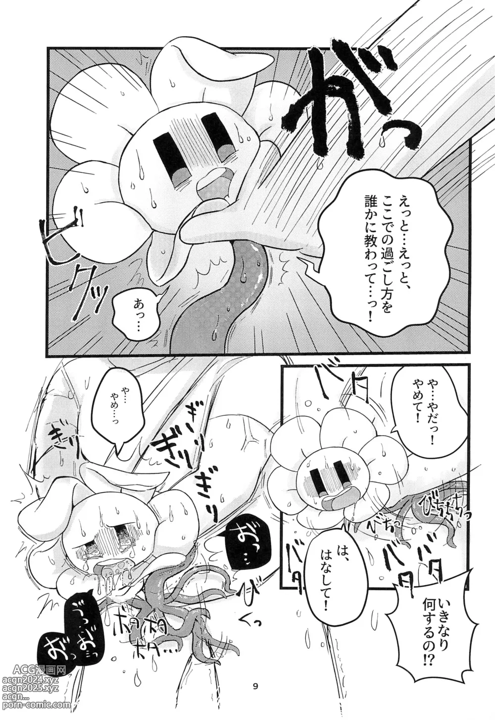 Page 9 of doujinshi The Pollination