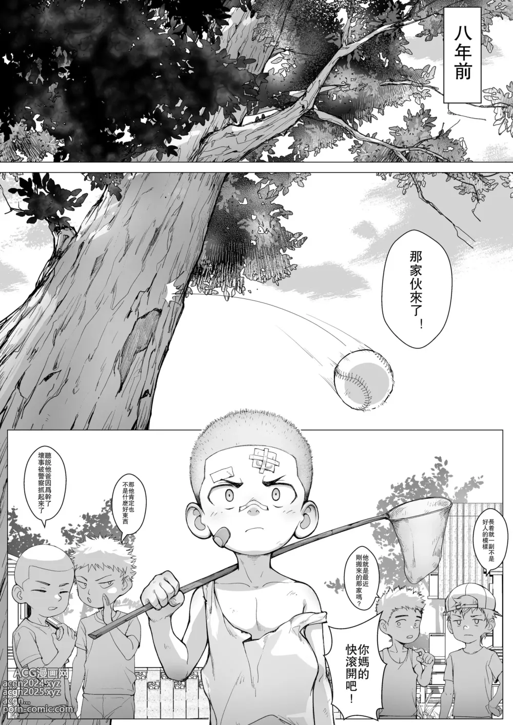 Page 11 of doujinshi Extraordinary （堕番外）