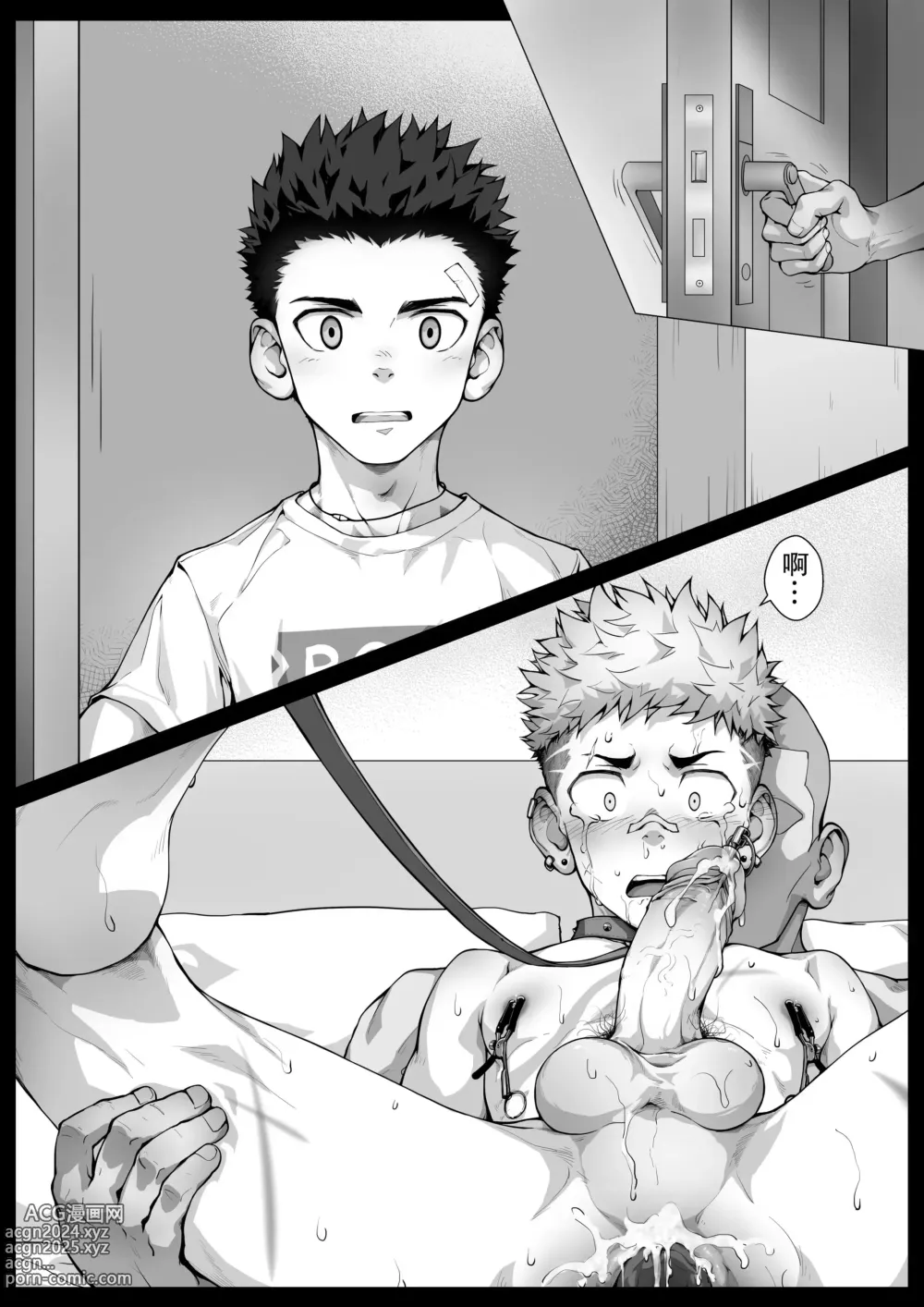 Page 7 of doujinshi Extraordinary （堕番外）