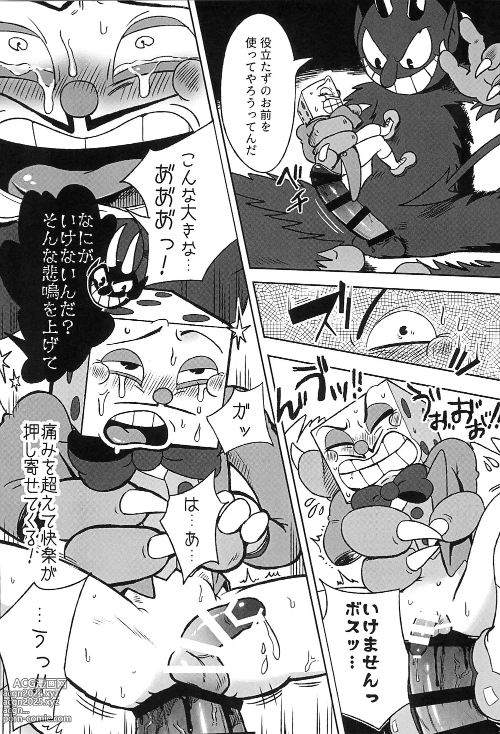 Page 21 of doujinshi Casino Meshi no Ryuugi