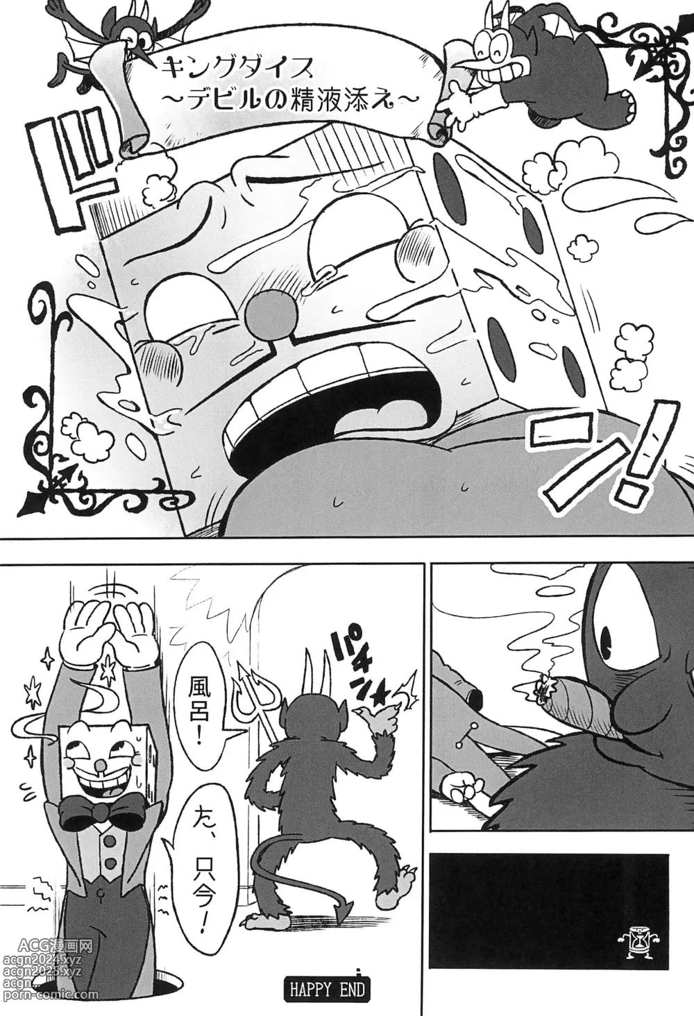 Page 23 of doujinshi Casino Meshi no Ryuugi