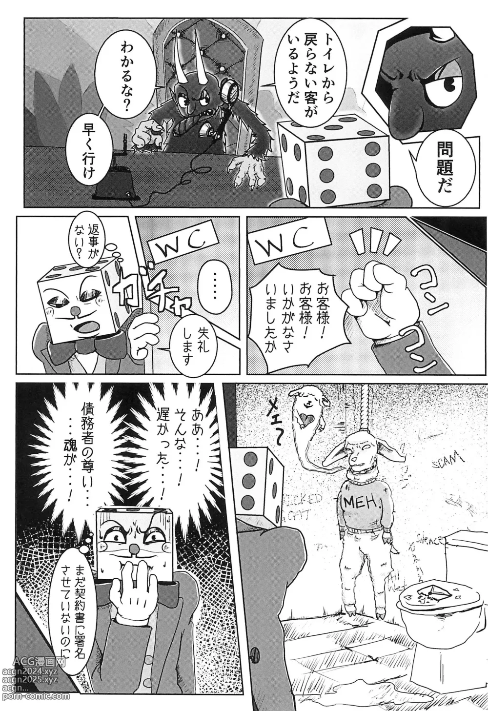 Page 5 of doujinshi Casino Meshi no Ryuugi