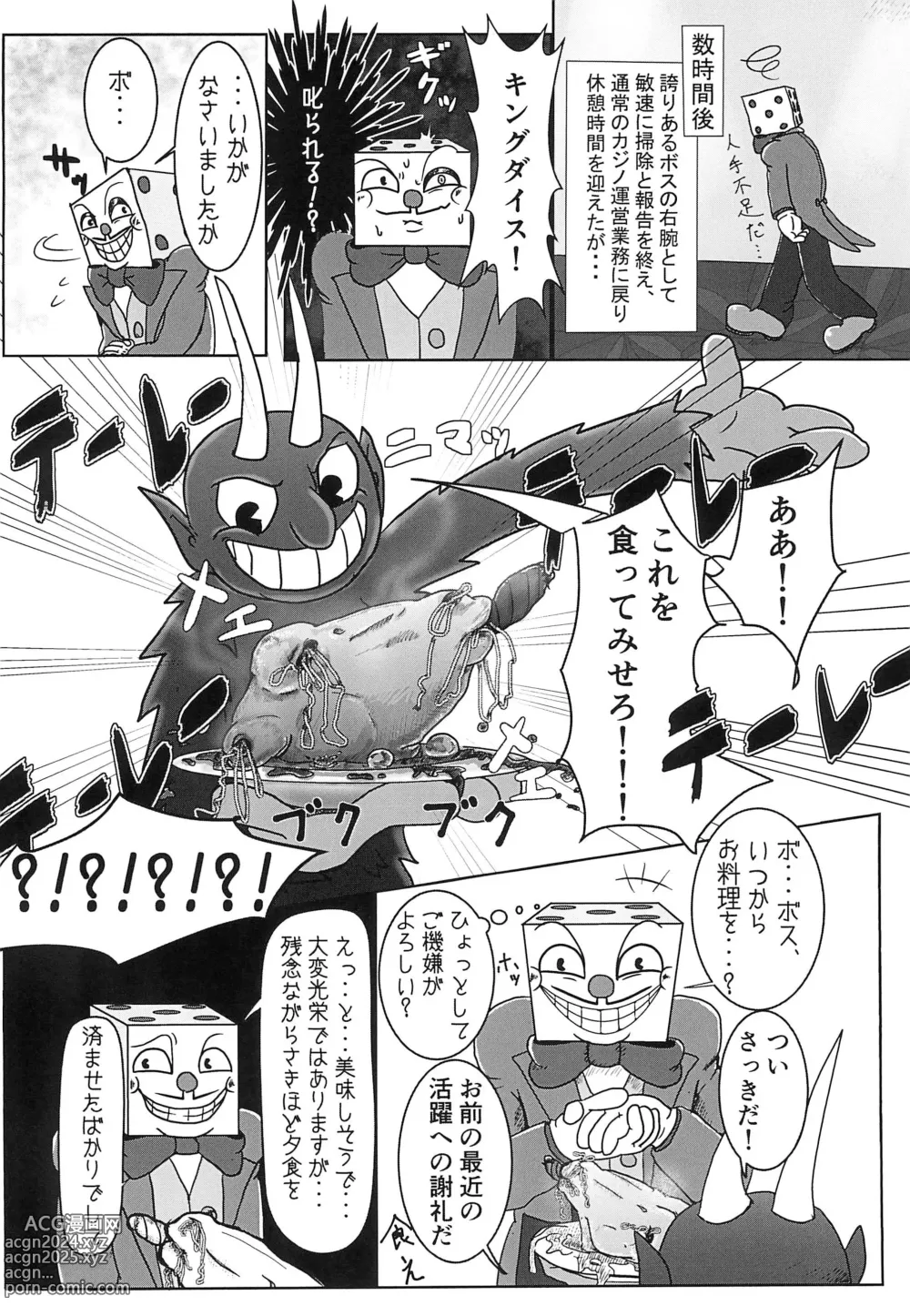 Page 6 of doujinshi Casino Meshi no Ryuugi