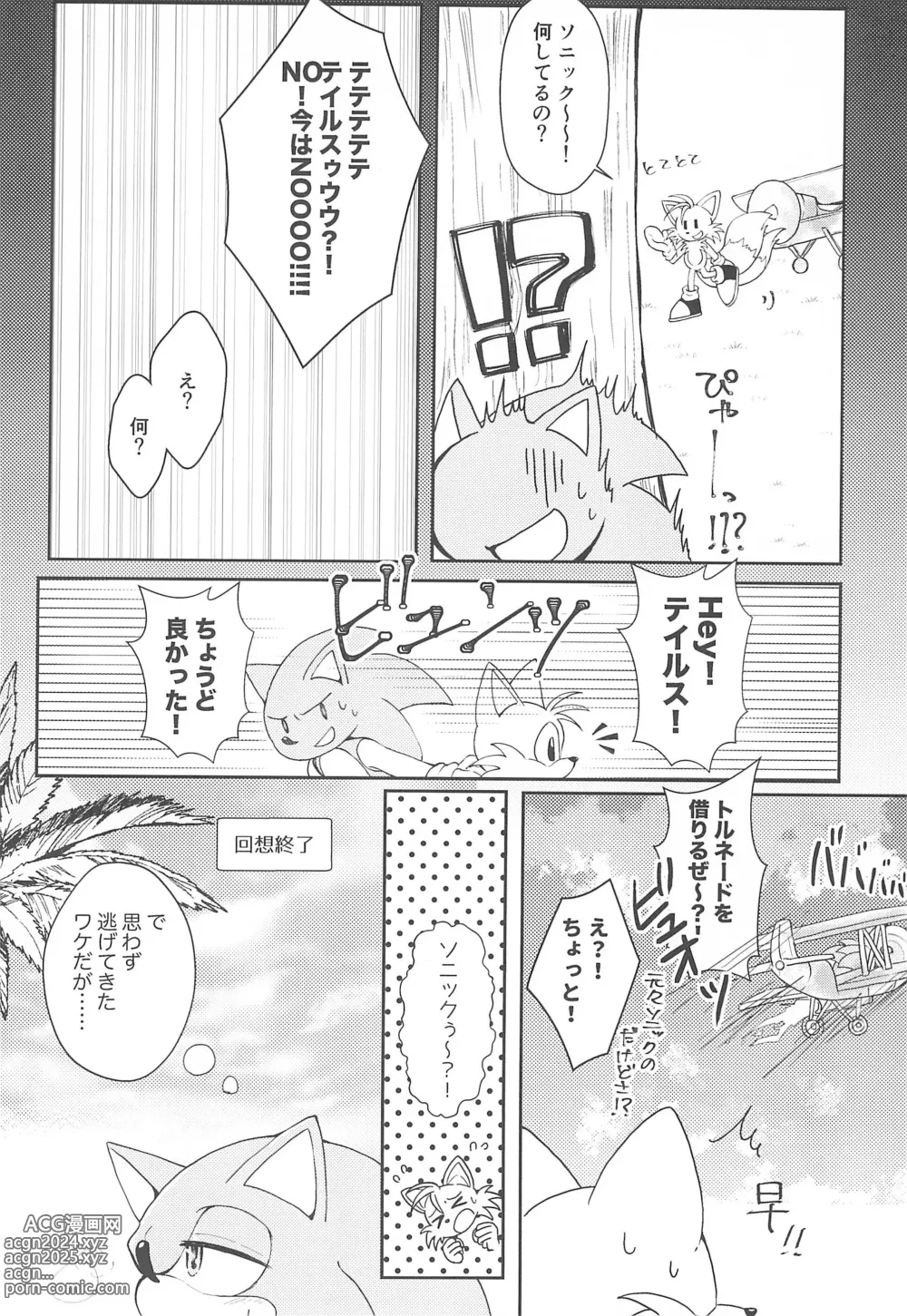 Page 6 of doujinshi Hatsujouki o Mukaeta no de Angel Island ni Hinan shitekita