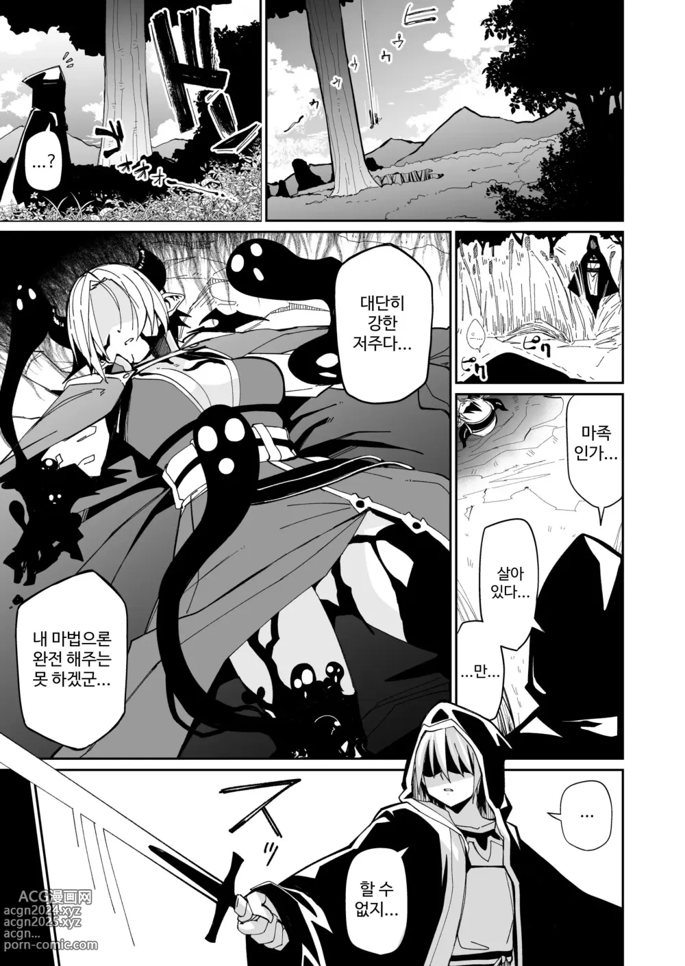 Page 2 of doujinshi 두 사람의 생활