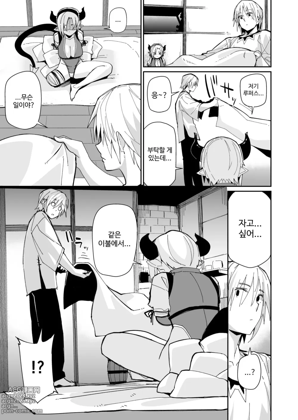 Page 16 of doujinshi 두 사람의 생활