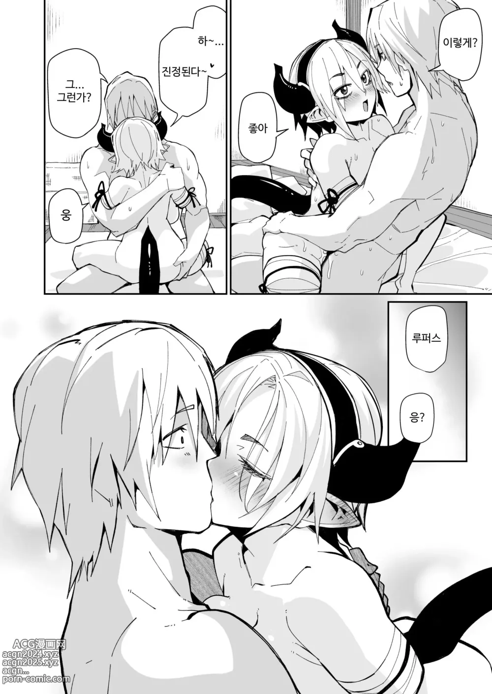 Page 31 of doujinshi 두 사람의 생활