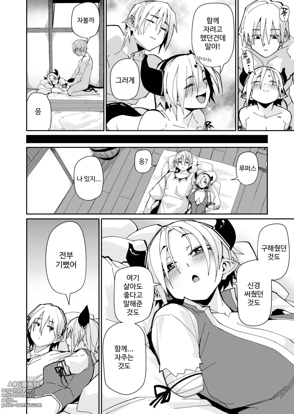 Page 39 of doujinshi 두 사람의 생활