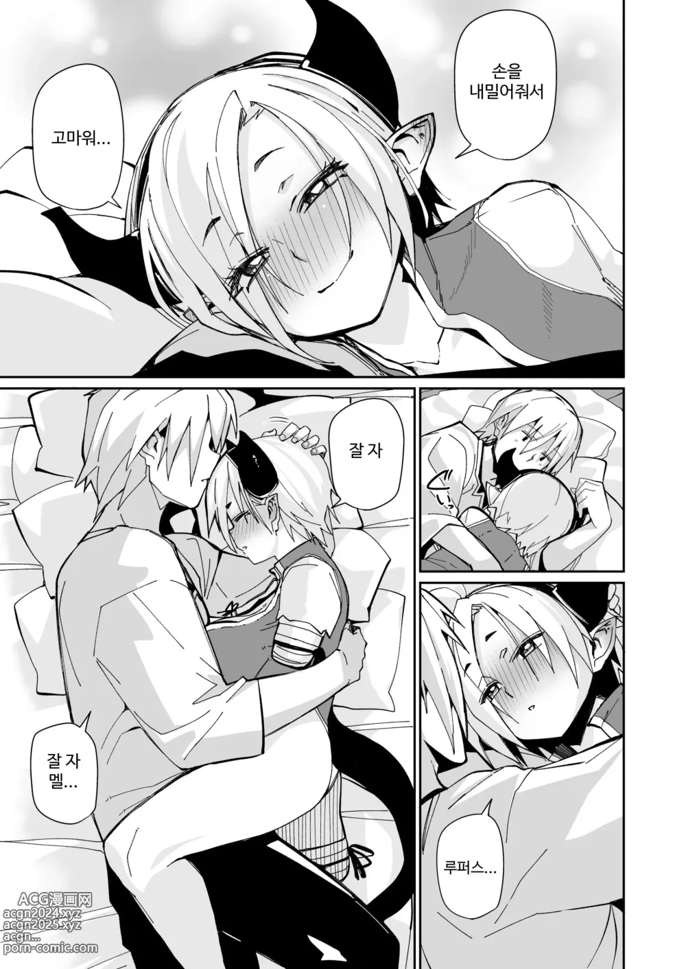 Page 40 of doujinshi 두 사람의 생활