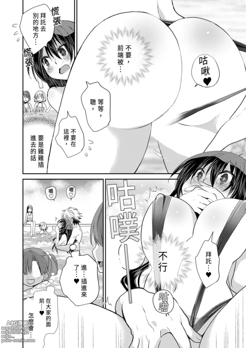 Page 12 of manga 虐待狂僕人與被虐狂大小姐