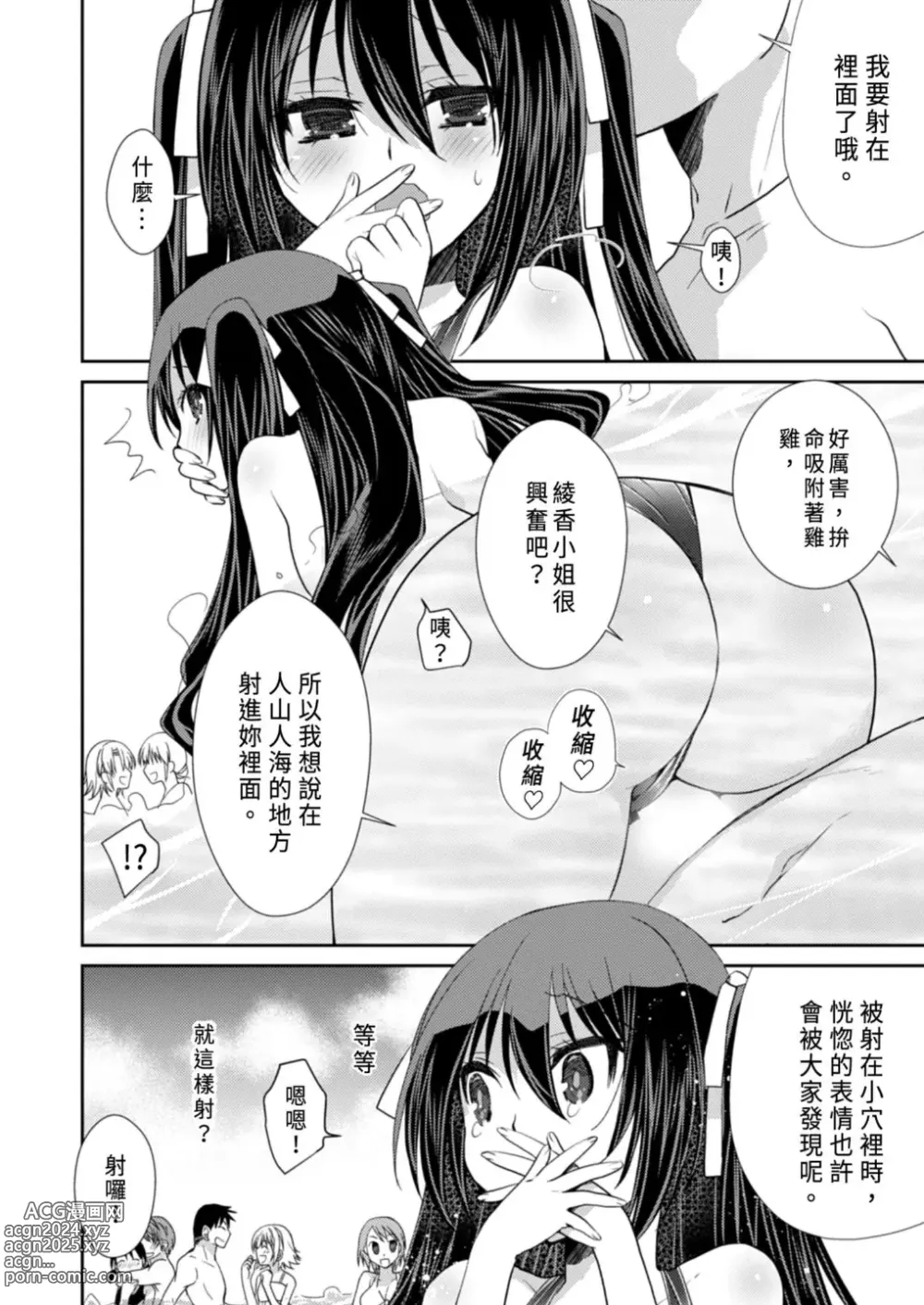 Page 14 of manga 虐待狂僕人與被虐狂大小姐