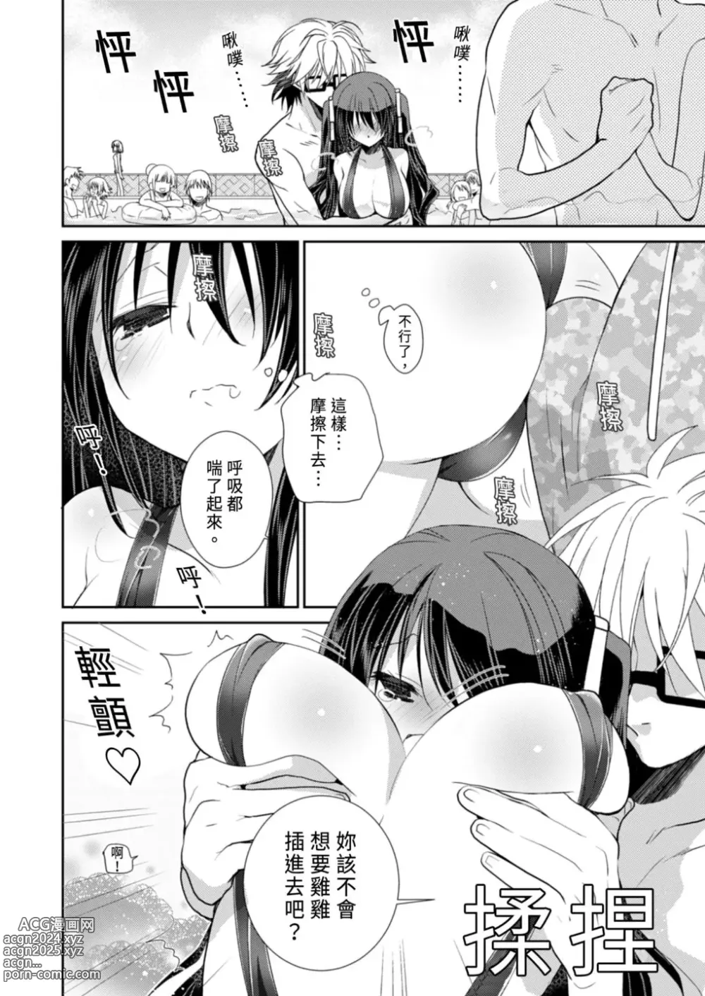 Page 10 of manga 虐待狂僕人與被虐狂大小姐