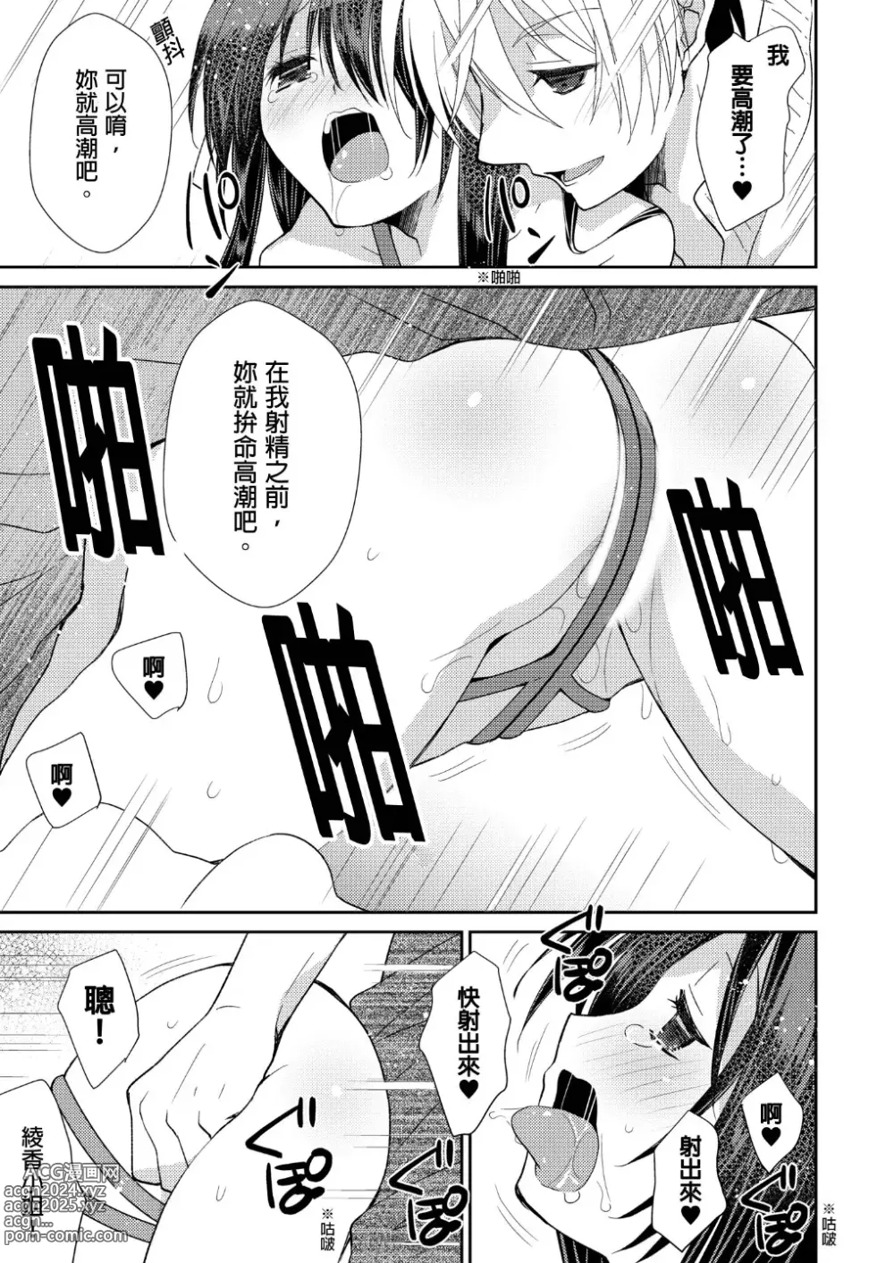 Page 23 of manga 虐待狂僕人與被虐狂大小姐