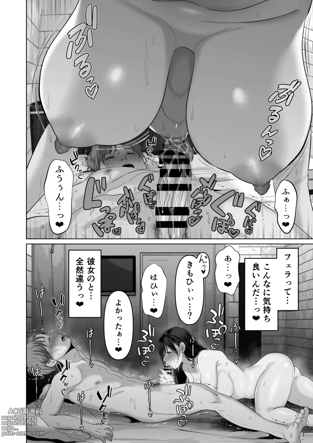 Page 17 of doujinshi ●あなたが望むなら6～先輩の嫁とあまあま浮気童貞筆下ろし編～